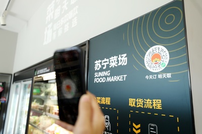 政策東風勁吹，蘇寧易購如何借力數字經濟浪潮重塑家電零售新生態？